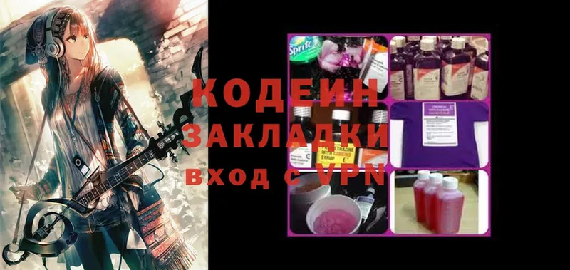 МЕГА маркетплейс  Дмитровск  Кодеиновый сироп Lean Purple Drank 